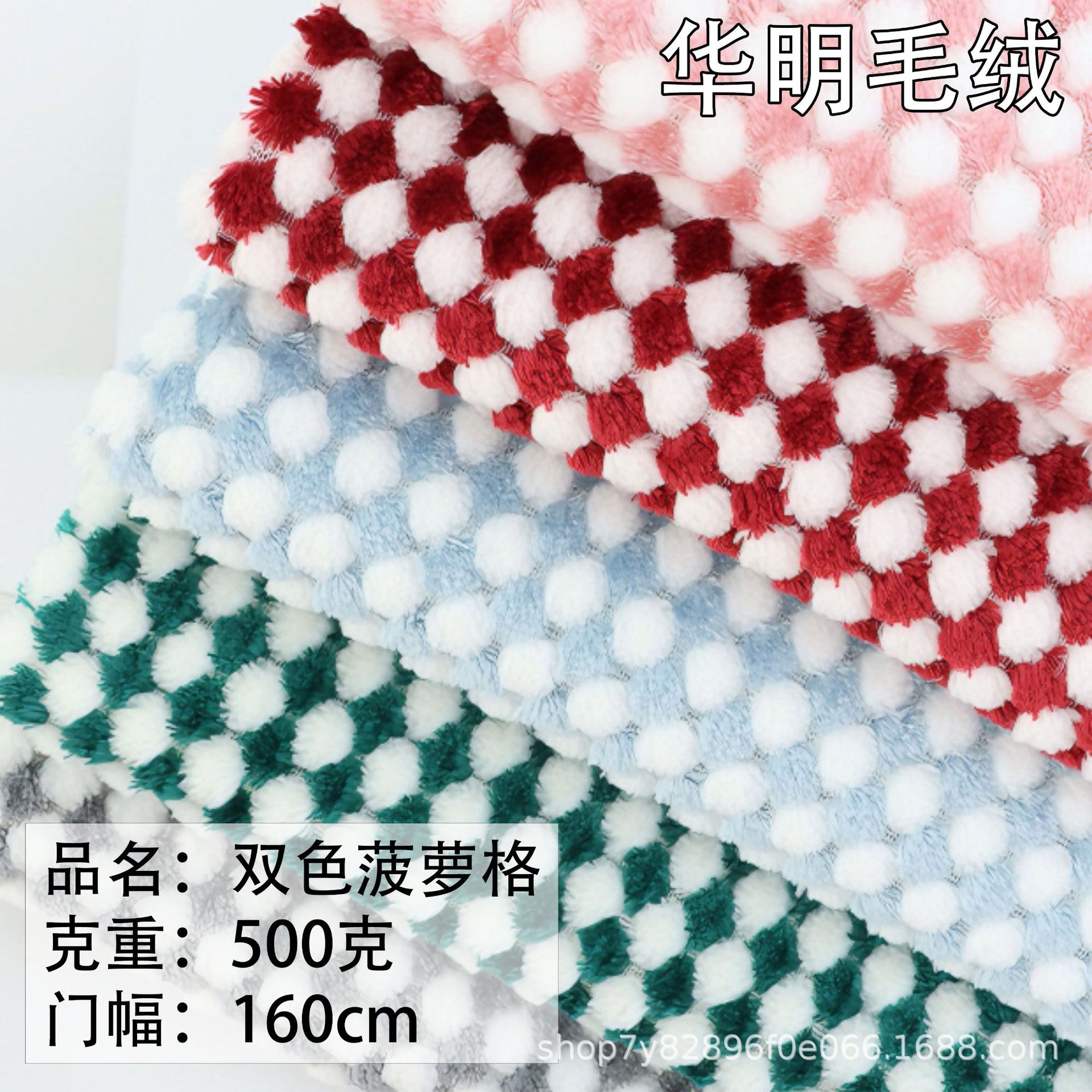 现货法兰绒阳离子菠萝格提花毛绒面料  服装睡衣外套厨卫清洁面料