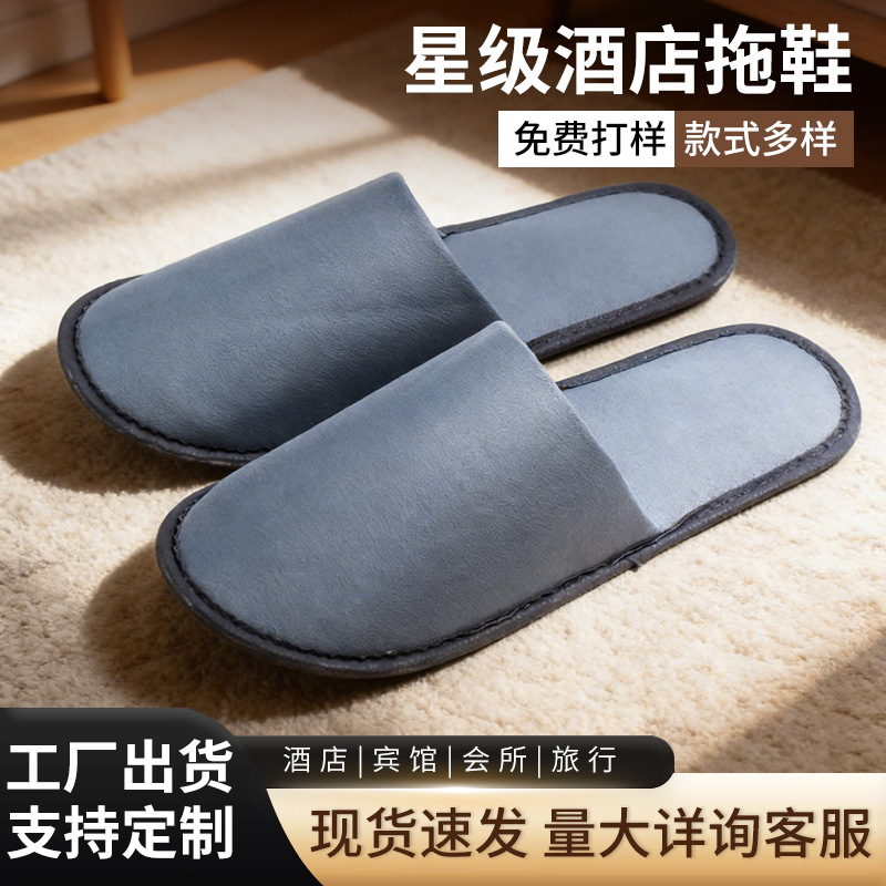 酒店灰色平板布拖鞋宾馆3mm一次性拖鞋包边民宿会所室内居家待客