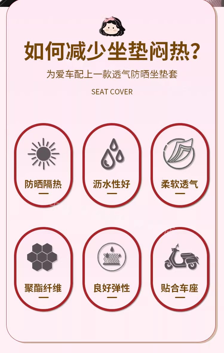 Suitable for Yadi Aima Simple Model Seat Cover, Small Electric Vehicle Seat Cushion Cover, Foot Pad, Waterproof and Sun-Proof Electric Bike Seat Cover