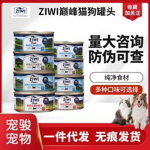 Peak Canned ZiwiPeak Canned Cat Single Canned Cat Stacks Cat Food Tank Nutritional Cat Wet Food Cat Snacks