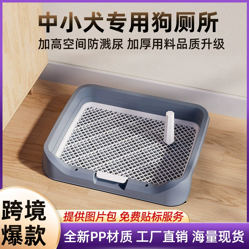 Собачий туалет, собачий песочный горшок через границу