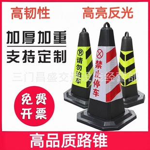 Pu Rubber 70cm Ice Cream Cone for Parking Pile Rubber Square Cone Roadblock Isolation Pier Cone Barrel Reflective Warning Road Cone