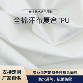 复合面料;人造革;其他针织面料