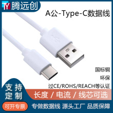 ����Type-c��늾�C���^2A�m�Ø�ҕ�A�锵����typec�h��USB���