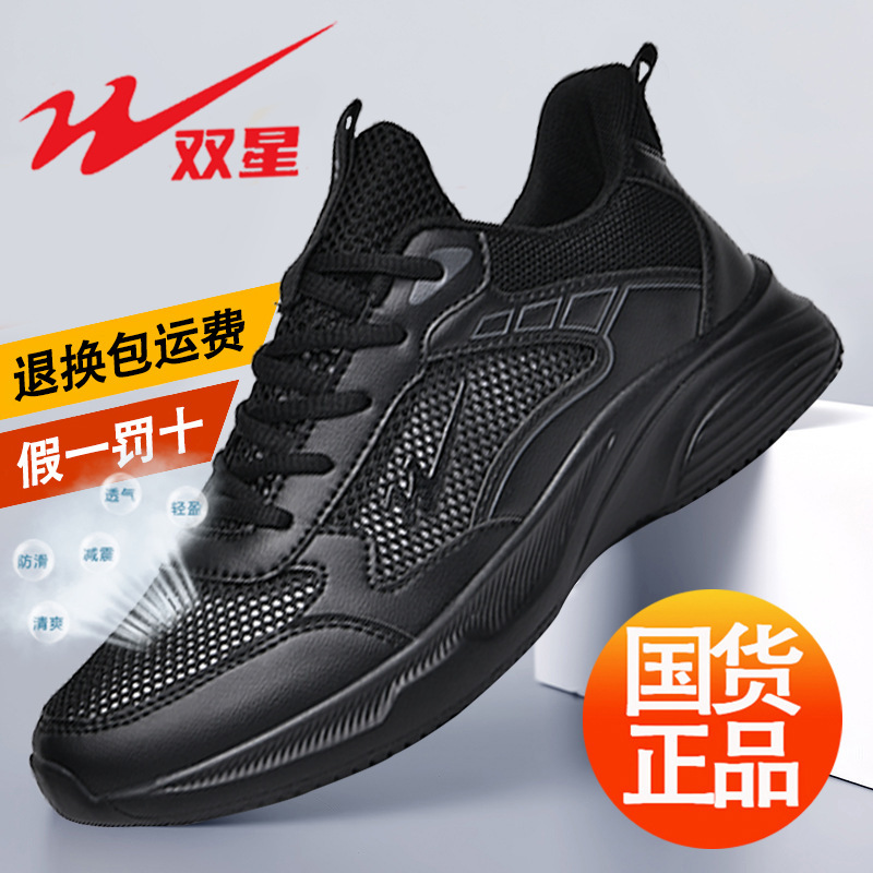 Double Star Men's Shoes Black Sports Shoes Men's Summer Breathable Deodorant Hollow Mesh Shoes Men's Casual Running Shoes