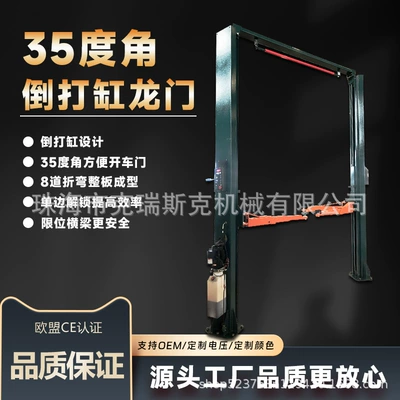 8-Way Curved Inverted Cylinder Car Lift 1.8m Gantry Lift Auto Repair Lift Asymmetric Lift (Car jack)