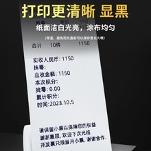 热敏打印纸57*50收银纸超市小票纸通用厨房餐厅外卖80*80热敏纸