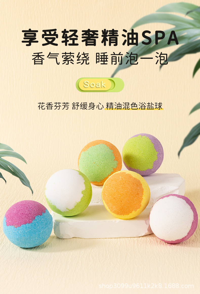 30g新品浴盐球_01