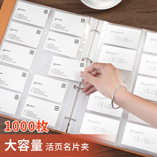 Loose-Leaf Business Card Storage Book, Large-Capacity Card Book, Membership Card Bag Collection Book, Card Storage Book, Exhibition Business Card Note
