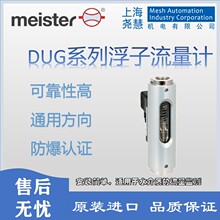 ��Meister DUGϵ��ˮ���|��������Ӌ  ͨ�÷���  �ݼy�B��