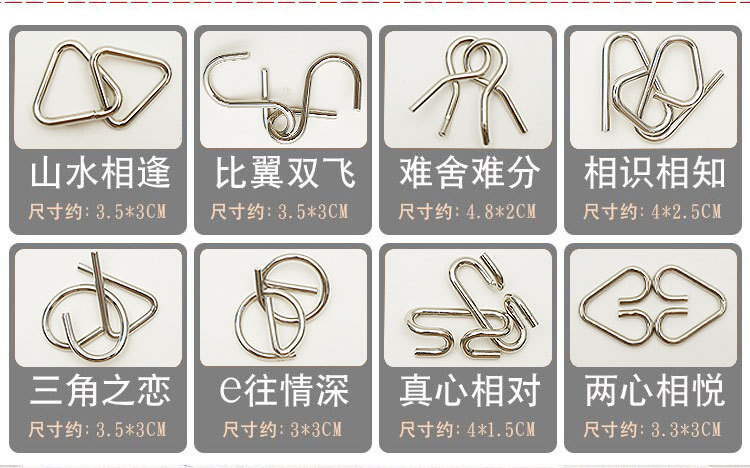 破解连环套的游戏