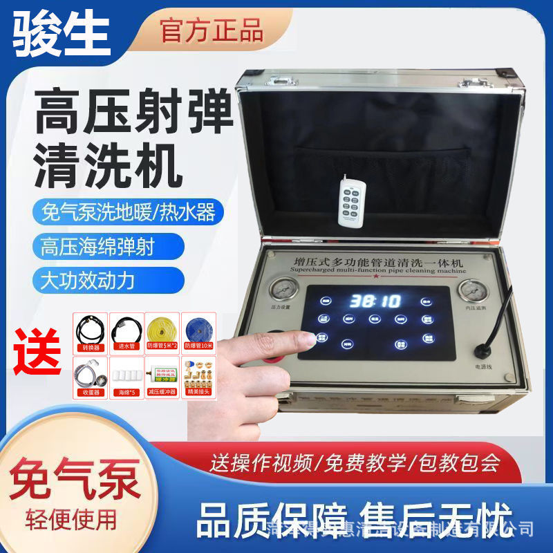 Floor Heating Bullet Cleaning Machine, Pulse Water Pipe Fully Automatic Geothermal Equipment All-In-One Machine, No Need for Air Pump Cleaning