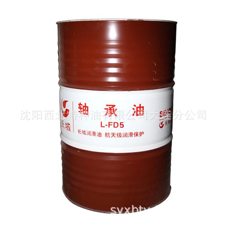 大连批发长城FD-5轴承油13940970975 中石化官方授权一级代理商