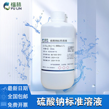 5% c׼ζҺЌØ׼ԇ0.0100mol/L 500ML