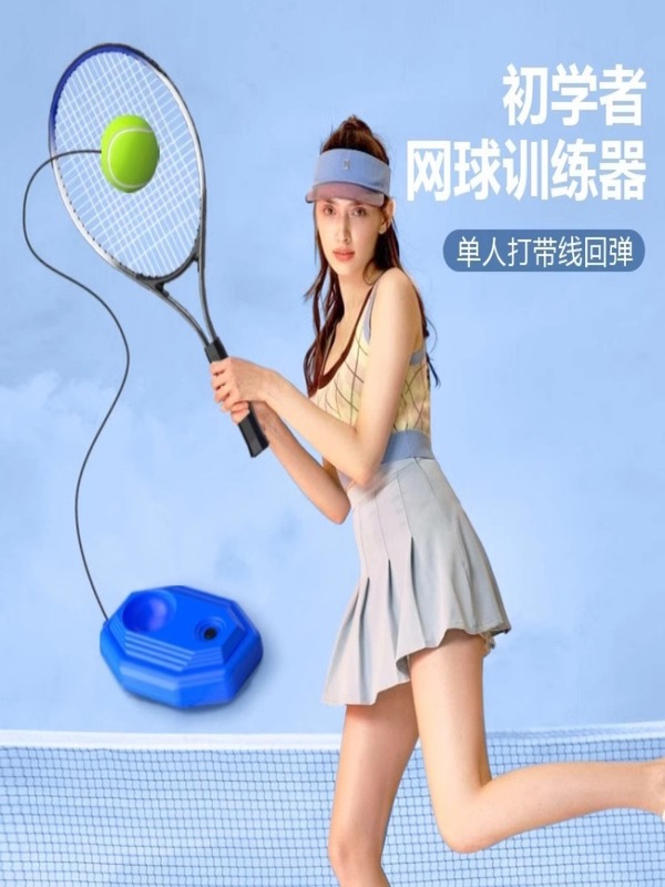 テニスリバウンドトレーナー、シングルプレーヤー用、大人用固定高弾性ラケット、一人用テニスアーティファクト|undefined