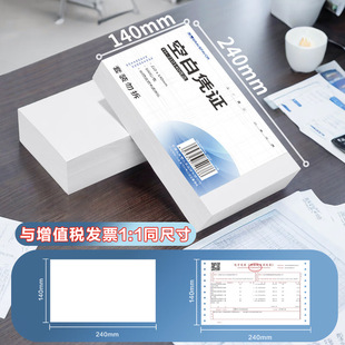 �հב{�C����ӡ���հ׼�240x140��Ӌӛ�~�{�C��210x120ͨ�Ñ{�C