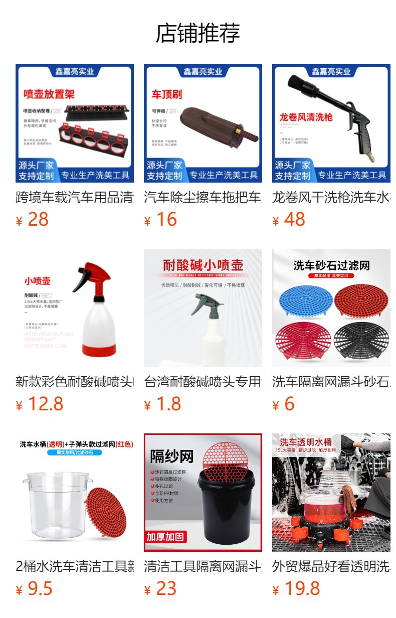 New Cross-Border Car Wash Bucket Universal Pulley Base Bracket Car Car Supplies Cleaning Tools Manufacturer Wholesale