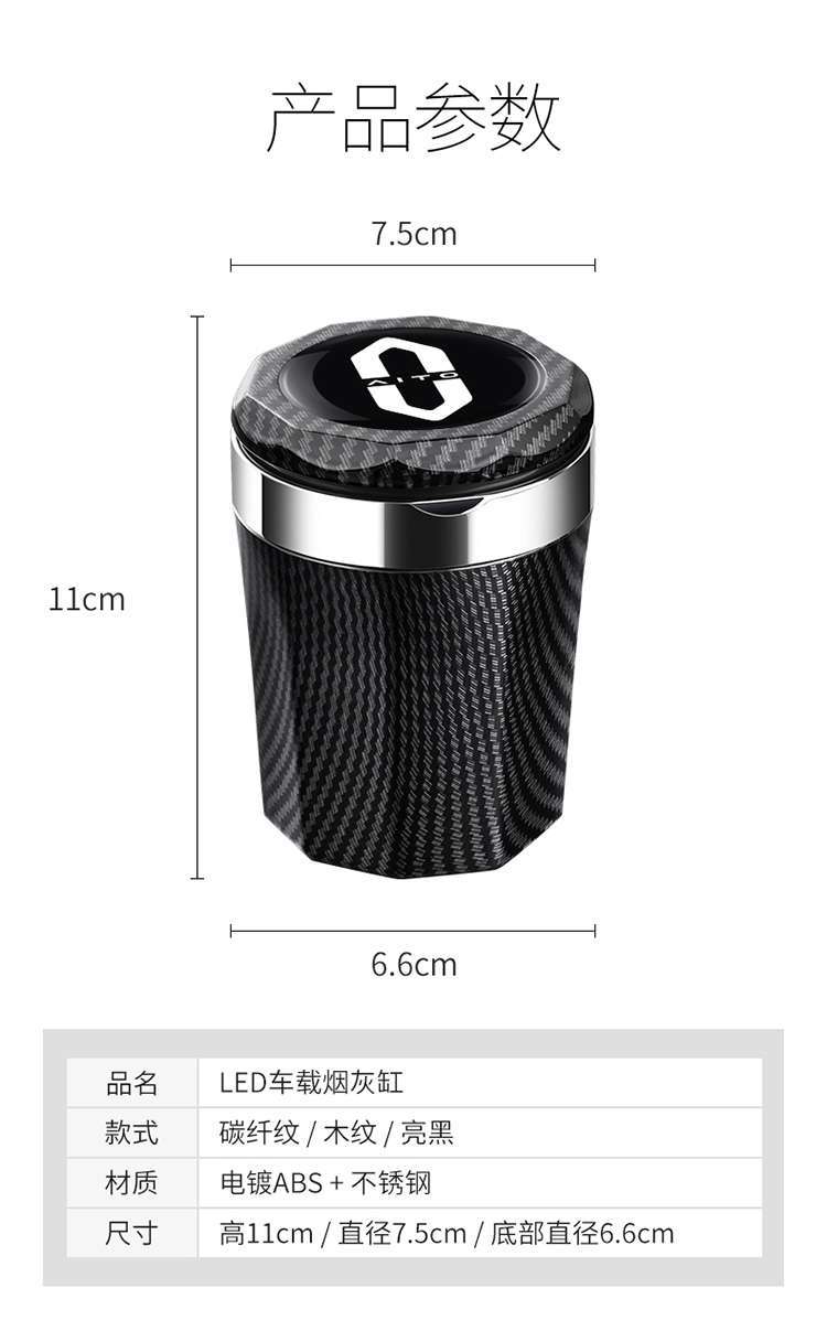 25 Models of Aito M9 Car Ashtrays, 2025 Models of Aito M5 M7 High-Flame-Retardant Car Interior Modification with Cover and Light