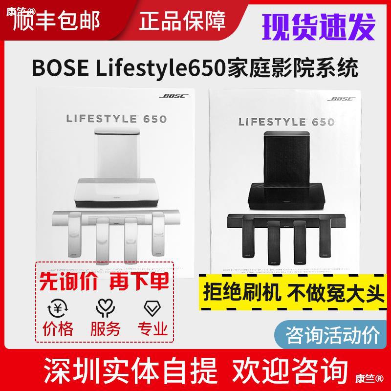 淘宝热卖 BOSE LIFESTYLE 650家庭影院 600 550 5.1无线音箱音响|ms