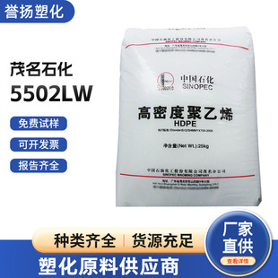 �пռ� HDPE ï��ʯ�� 5502 LW ���ܼ� ����ϩ �߄��� hdpe����
