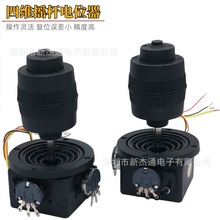 四维摇杆电位器 JH-D400X-R2/R4 全密封 阻值5K 10K 带按钮操纵杆