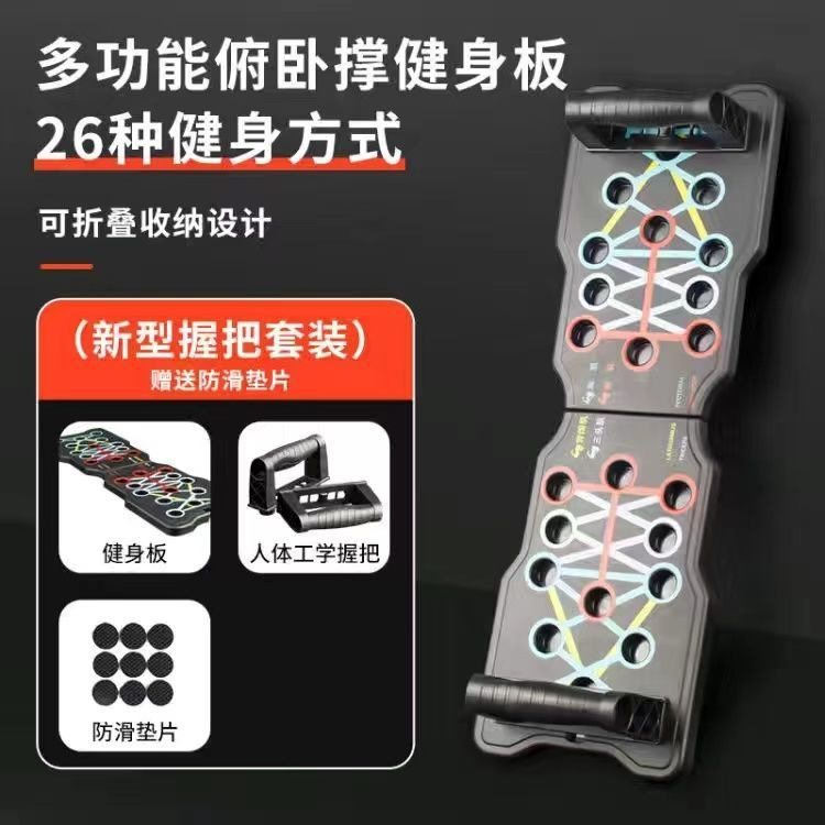 Multi-functional push-up board set