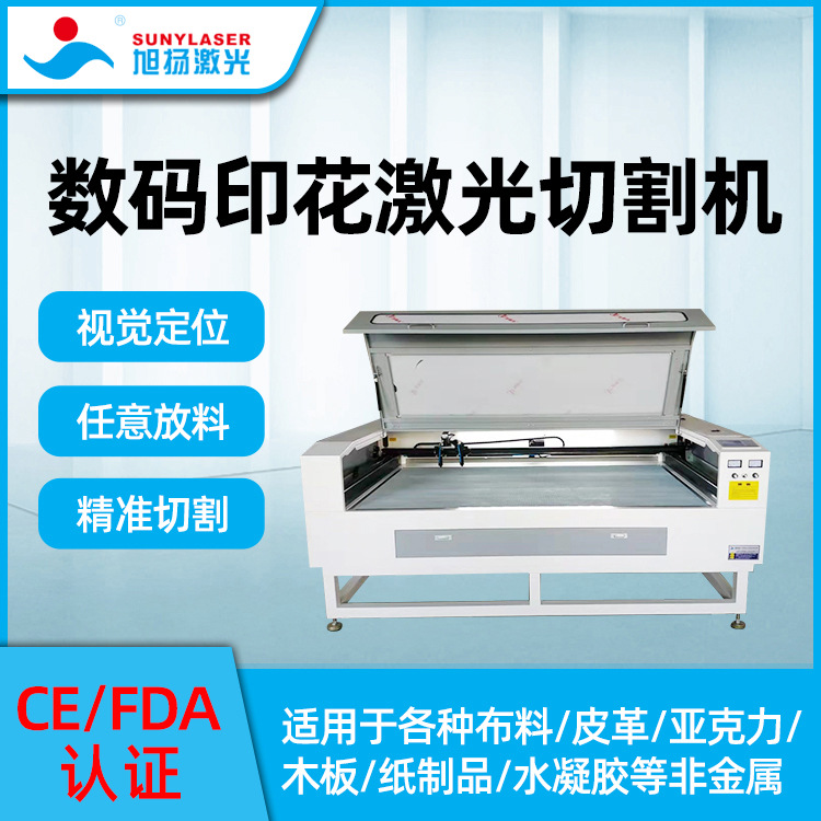 数码印花裁剪机 毛绒玩具布料激光切割机 全景自动送料雕刻机