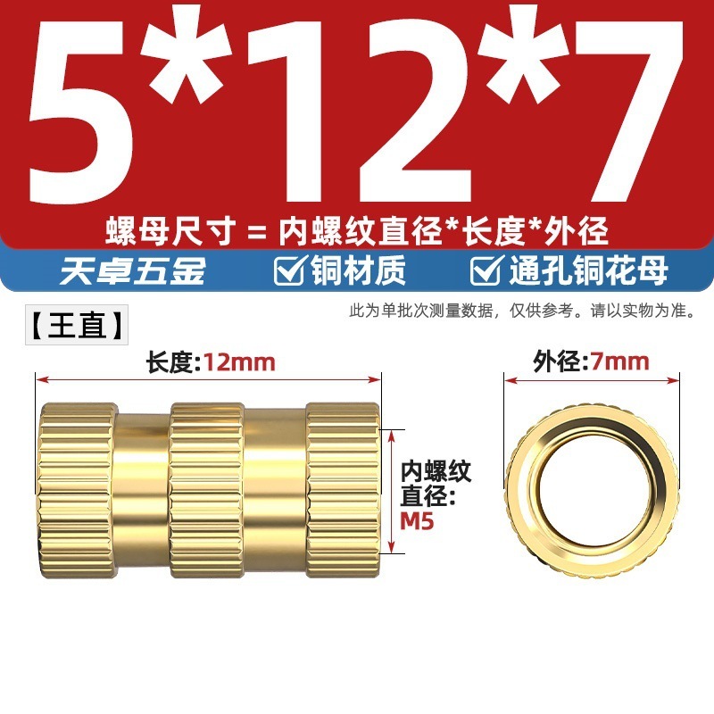 通孔注塑热熔铜螺母滚花螺母铜镶件预埋螺帽铜花螺母M2M3M4M5M6M8|undefined