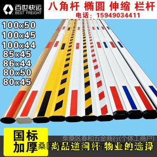 Road Gate Rod Octagon Straight Rod Stop Rod Community Lifting Rod Stop Rod Access Control Rod Aluminum Alloy Railing Telescopic Rod