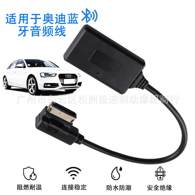 Suitable for Audi Ami Multimedia Q5Q7 A5 A7 R7 S5 A6La8La4L Car Ami Bluetooth Audio