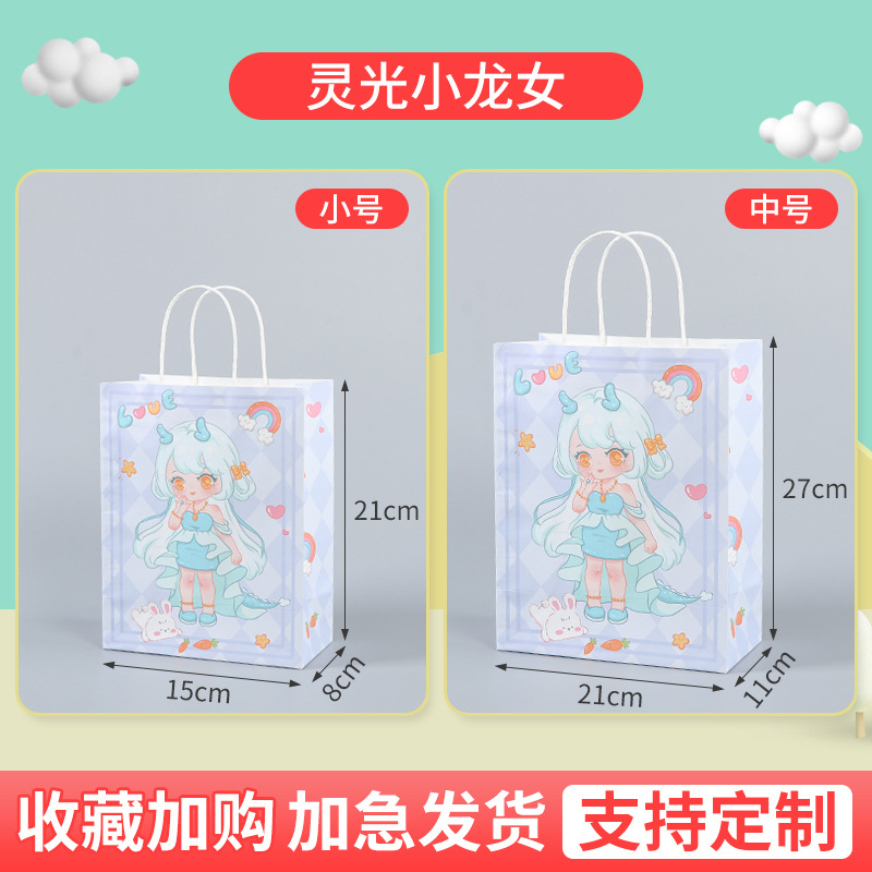 영적 작은 용 아가씨; 크래프트 종이; 15*8*21