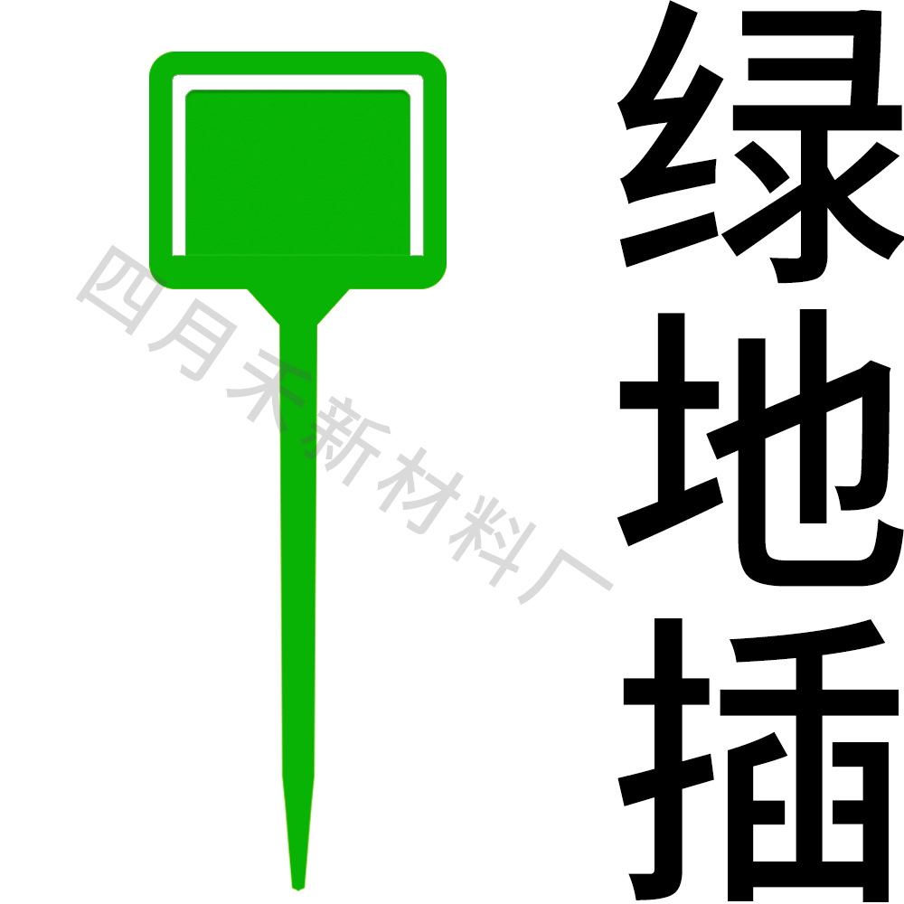 大地插標識牌綠色黃色粘蟲板外貿綠植園藝多肉卡片塑料夾子