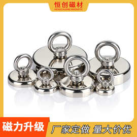 厂家定做 钕铁硼打捞磁铁 吊环强磁打捞吸铁石 磁性吸盘 强力磁铁