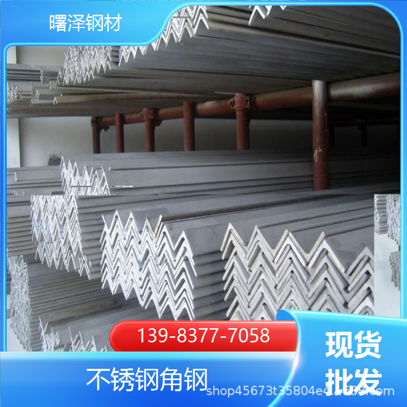 201不锈钢角钢 现货供应 耐低温角钢 库存充足 厂家批发