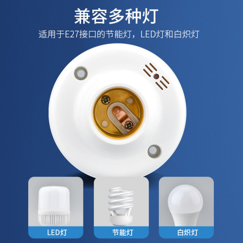 Stairs and corridors E27 screw sound and light control switch induction surface-mounted automatic LED lamp mouth sound control induction lamp head and lamp holder