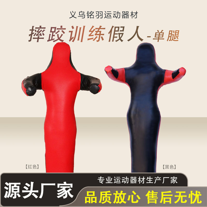 Wrestling Training Dummy, Fighting Training, Combat, Sanda, Fire Wrestling, Single-Leg Dummy, Humanoid Punching Bag, Wrestling Dummy