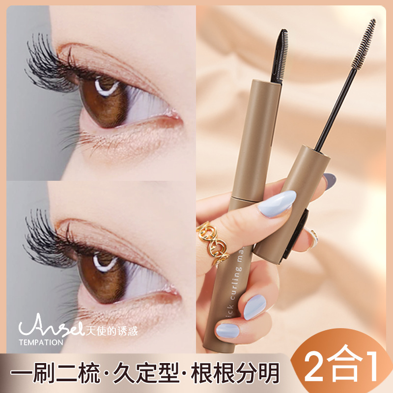 天使的誘惑濃密卷翹睫毛膏 纖長持妝防汗不暈染自帶梳子睫毛膏