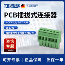 �����˹ ��� ӡˢ��·�������� MCVW1.5/6-ST-3.81 1827017
