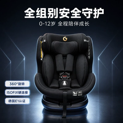 Car child safety seat – with One-Hand Rotation, Universal