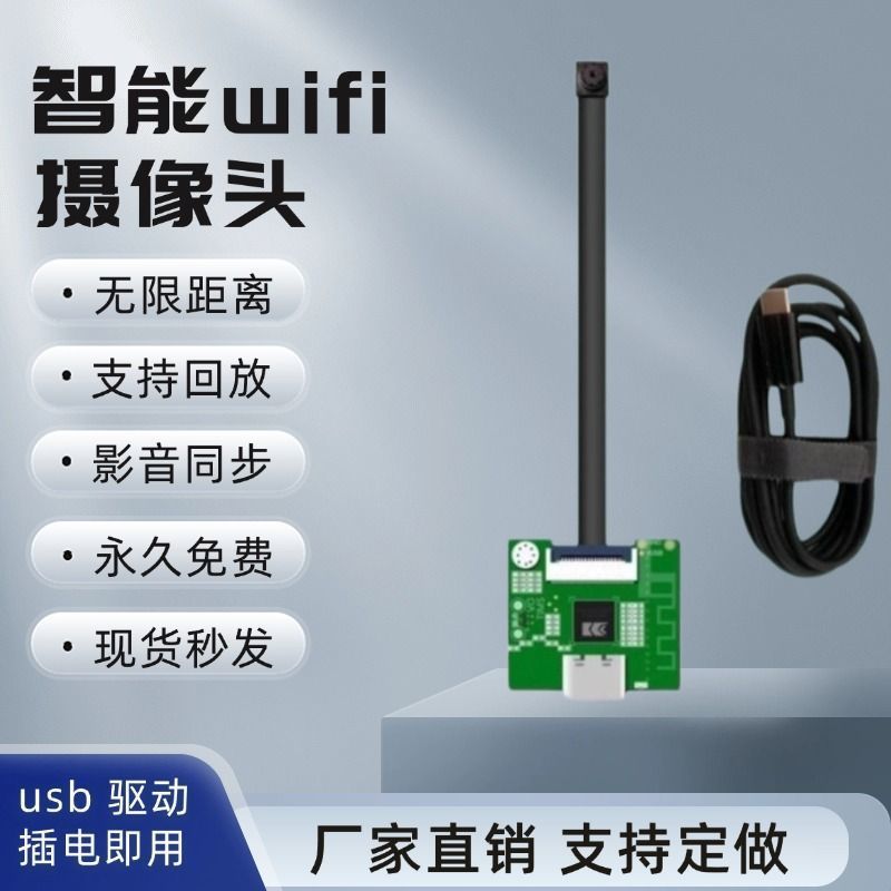 高清摄像头远程wifi无线传输自带无人机WiFi模组车模监控超高模块|undefined