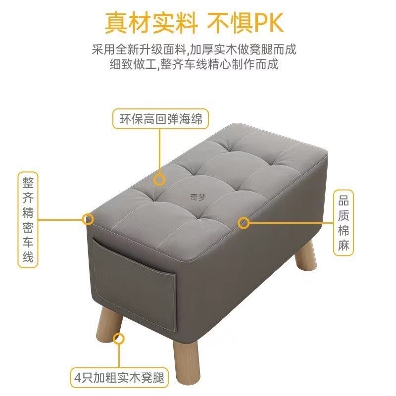 家用换鞋凳门口可坐试衣间简约家用客厅沙发脚踏凳长条凳方凳长方|undefined