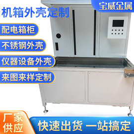 定制精密钣金加工机箱机柜不锈钢激光切割折弯非标金属外壳机箱