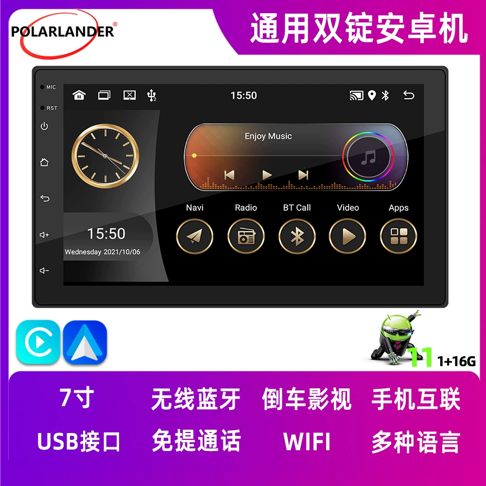 Автомобильный 7-дюймовый двойной слиток Android GPS радио мобильный телефон проекции экран Bluetooth плеер сенсорный экран с CarPlay