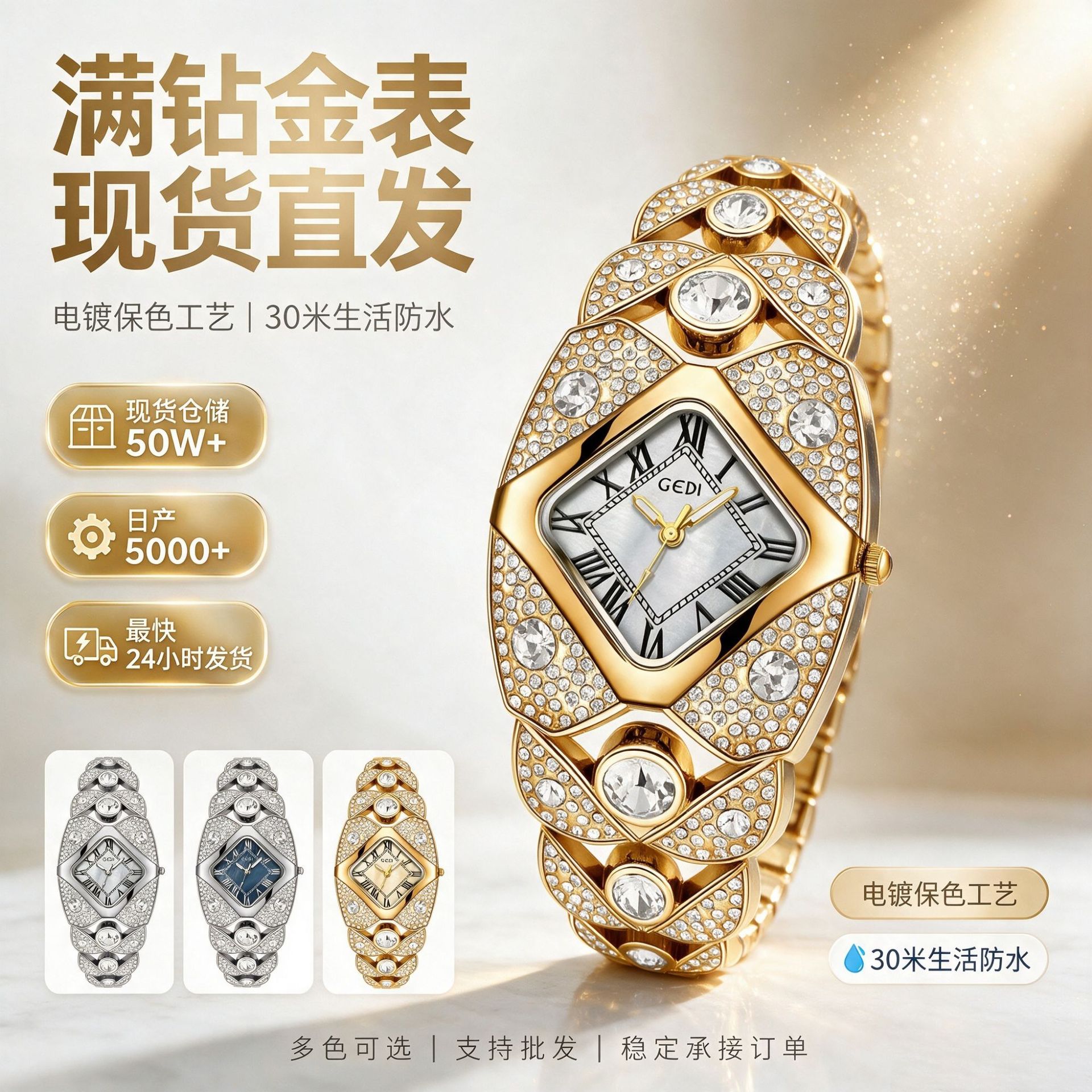 Godiva brand diamond-set light luxury niche bracelet quartz watch, watch factory direct sales, hot-selling quartz watch, cross-border e-commerce.