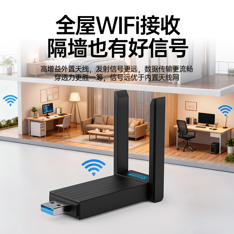 WIFI6双频5G无线网卡免驱AX900MUSB接口台式电脑双天线蓝牙BT5.4