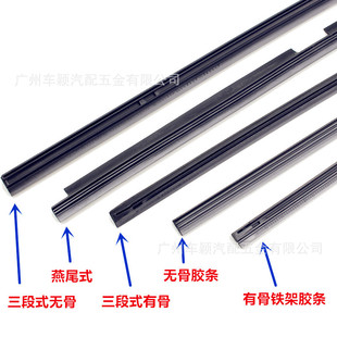Car Wiper Blade Original Boneless Wiper Frame with Bone Wiper Blade Original Front and Rear Wiper Blade Universal