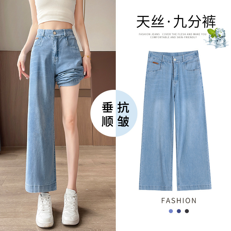 Tencel Wide-Leg Jeans for Women Summer Thin 2025 New High-Waisted Loose Ice Silk Nine-Point Straight Pants for Small People