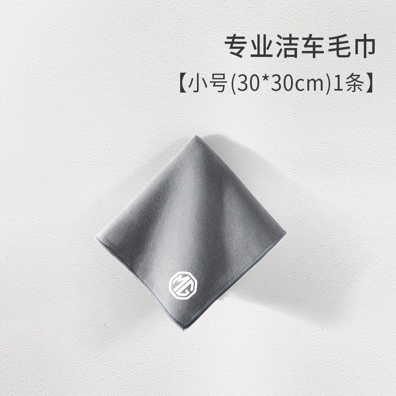 MG 전용 [30*30] 중형 1개