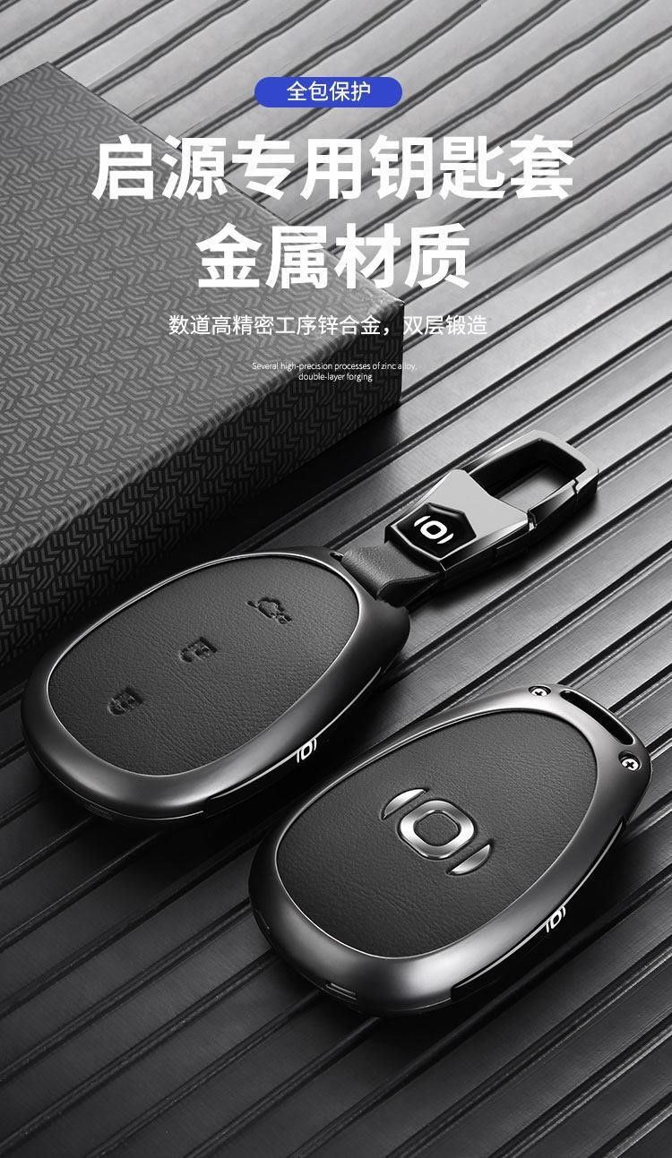 Suitable for Changan Qiyuan A06 key case, 2025 model Q07 new energy A05 case, Q05 special A07 car key cover