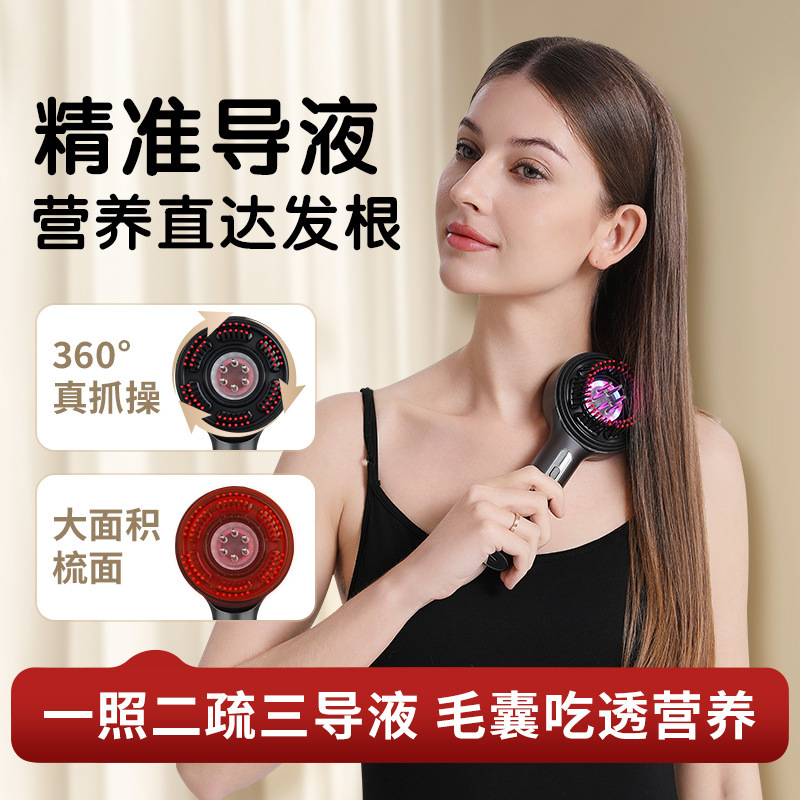 赤光育毛櫛多機能精油導液電動マッサージ櫛頭皮看護上薬櫛脱毛防止育毛器|undefined